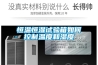 恒溫恒濕試驗箱如何控制溫度和濕度