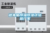 微電腦恒溫恒濕試驗箱廠家