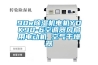 90w除濕機電機YDK90-6空調器風扇用電動機 空氣干燥器