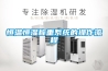 恒溫恒濕稱重系統(tǒng)的操作流程