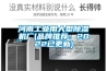 河南工業用大型除濕機廠(品牌推薦：2022已更新)
