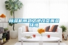 除濕機用武之地改變潮濕環境