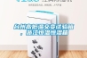 臺州高低溫交變試驗箱，浙江恒溫恒濕箱