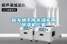 新鄉地下停車場專用除濕機廠家