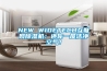 NEW WIDETECH互聯網除濕機：還你一屋潔凈空氣！