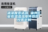 溫濕度變送器 宿州工業寬溫溫濕度傳感器 按需定制