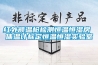 紅外額溫槍檢測(cè)恒溫恒濕房 體溫計(jì)標(biāo)定恒溫恒濕實(shí)驗(yàn)室