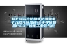 超低濕芯片防靜電防潮箱電子元器件除濕柜IC半導體晶圓PCB干燥柜工業氮氣柜