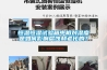 恒溫恒濕試驗箱中相對濕度是如何影響腐蝕和老化的？