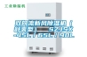 雙向流新風除濕機（舒爽型）  SZJSX-45L／65L／90L