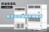 槍支武器如何防潮保養