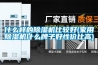 什么樣的除濕機比較好(家用除濕機什么牌子好性價比高)