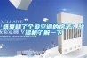 盛夏租了個(gè)沒空調(diào)的房子？除濕機(jī)了解一下