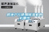 房地產行使用除濕機的必要性
