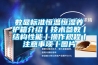 數顯標準恒溫恒濕養護箱介紹丨技術參數丨結構性能丨操作規程丨注意事項丨圖片