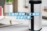 工業除濕機｜工業除濕機廠家