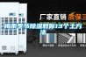 梅雨季節除濕教你13個土方法