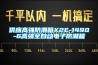 供應高強防潮箱X2E-1490-6高強全自動電子防潮箱