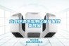 立式恒溫恒濕測試箱廠家現貨供應