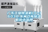 廣東工業除濕機DH-1603B,車間倉庫除濕機優選品牌