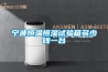 寧波恒溫恒濕試驗箱多少錢一臺