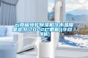 云南省轉輪除濕機冷水溫度是多少(2022已更新)(今日／淺析)