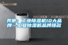 其他：工業(yè)除濕機(jī)10大品牌—工業(yè)除濕機(jī)品牌排名