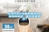 恒溫恒濕試驗箱的加熱器（加溫和加濕）的功率是多少？