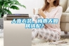 人靠衣裝，梅雨天如何搭配？