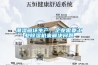 潮濕破壞生產，企業需要工業除濕機來解決問題