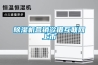 除濕機營銷欲借互聯網上市