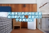 長期不住的房間除濕最有效的方法，掌握這幾個不再煩惱！