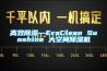 高效除濕—EraClean Sunshine 大空間除濕機