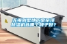 無錫別墅地下室吊頂除濕機(jī)選哪個(gè)牌子好？