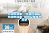 恒溫恒濕機：恒溫恒濕箱；恒溫恒濕機 維護及維修小常識
