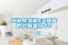 工業除濕機E4報警的故障是什么？