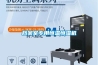檔案室專用恒溫恒濕機