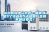 新風機值得安裝嗎？要弄清楚3個特點和5點危害，否則不建議安裝！