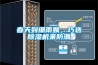 春天到細雨飄，巧選除濕機來防潮