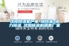沈陽除濕機廠家★瑞翔來-強力除濕★沈陽除濕機銷售廠家