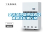 美術(shù)館恒溫恒濕房設備最佳配置方案