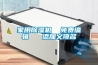 家用除濕機  免費編輯   添加義項名