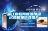 浙江物聯(lián)網(wǎng)恒溫恒濕試驗箱報價及圖片