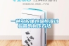 一種多腔體恒溫恒濕試驗箱的制作方法