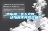 雨水隔三差五光顧，大場所離不開除濕機
