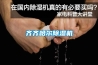 齊齊哈爾除濕機