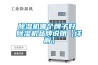 除濕機哪個牌子好 除濕機品牌說明【詳解】