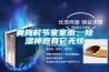 黃梅時(shí)節(jié)家家雨，除濕神器有它無(wú)憂