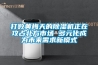 打敗黃梅天的除濕機正在攻占北方市場 多元化成為未來需求新模式