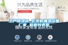 工廠除濕器_去濕機抽濕設備廠家 返回列表頁